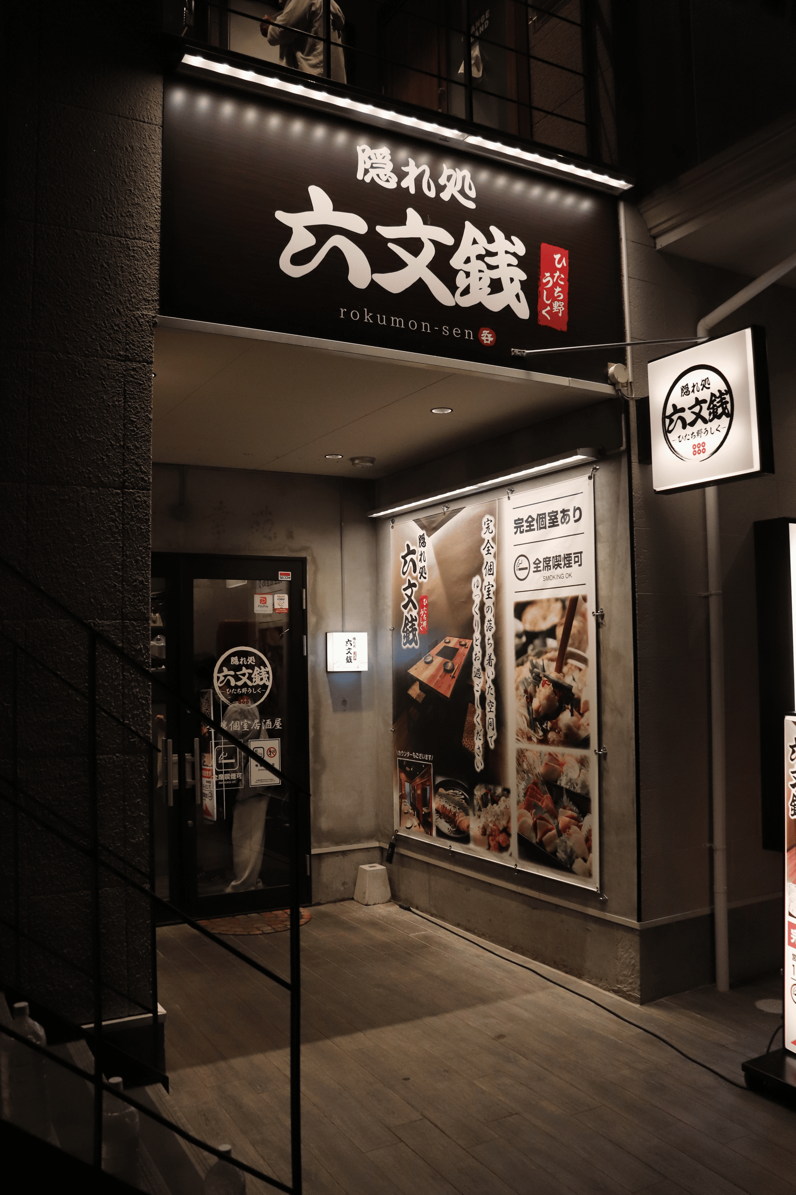 ひたち野うしく店オープンのお知らせ