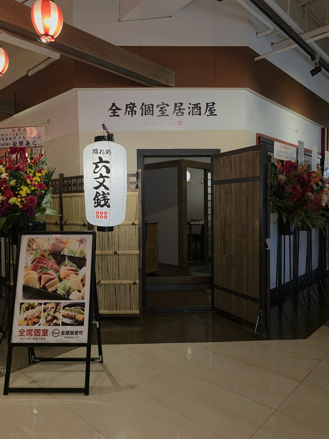 六文銭 つくばデイズタウン店オープンのお知らせ